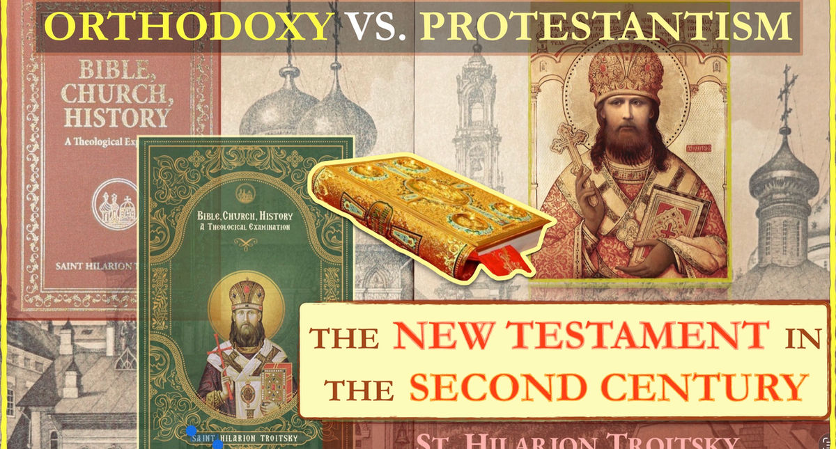The New Testament in the Second Century - St. Hilarion Troitsky